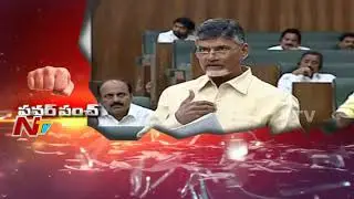 CM Chandrabau Reacts on BJP Party  Comments Over TDP Party || Power Punch || NTV
