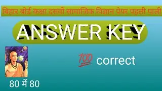 Bihar board class 10 social science answer key 2021