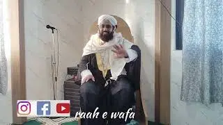 تجارت کی اہمیت / حضرت مولانا ریاض الحق اشاعتی ،Raah e wafa
