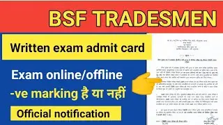 BSF TRADESMEN WRITTEN EXAM ADMIT CARD 2019 |BSF TRADESMEN |BSF....
