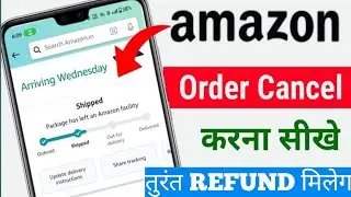 Amazon Order Cancel Kaise Kare | Amazon Order Cancel Karna Sikhe | Get Instant Refund