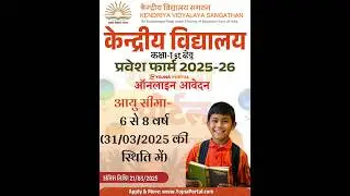 Kendriya Vidyalaya Admission for 2025-26 | KVS | Yojna Portal