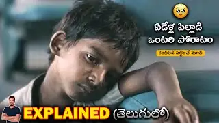 Lion (2016) Full Movie Explained in Telugu | BTR Vibes