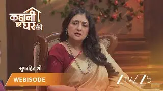 KAHANI HAR GHAR KI | Roshni is upset with Santosh