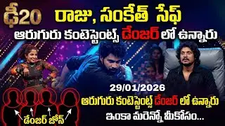Dhee 20 Highlights Review | Raju & Sanketh Safe | 6 Contestants at Risk | Sarvesh Talks