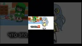 #gacha #gachalife #fypシ #nerbi #гачалайф