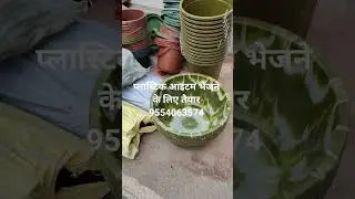 प्लास्टिक आइटम होलसेलर बनारस में | Plastic Items Wholesaler in Varanasi | 9554063574