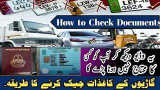 car ka chassis Orginal Document book file check krny ka tarika(how to check documents) JUGNOO Motors