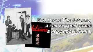 Hard Times (Ice Cap Zone): как забытый нью-вейв трек попал в саундтрек Sonic 3