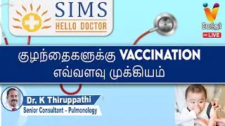 🔴Live :குழந்தைகளுக்கு Vaccination எவ்வளவு முக்கியம் ?| SIMS  | Hello Doctor | Vendhar Tv