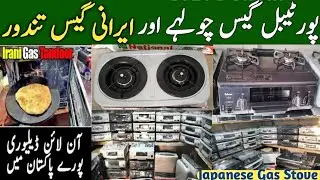 Irani Tandoor , Fortable  Gas Stove, Imported quality, Half price,03159259536