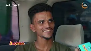 باص الفلوس | ماهو الحيوان الذي إذا كبر وتعب ينتحر؟ .. الحلقة الكاملة (5 أبريل)