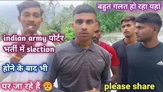 Indian army Porter Bharti Kaise Hota Hai | Army Porter Bharti 2024| Army Porter Bharti Process