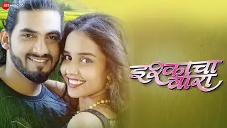 Ishkacha Vara - Official Music Video | Kamlesh S, Aishwarya D | Sujeet S, Charulata P, Sachin G