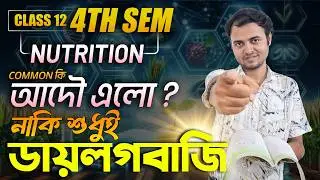 HS Nutrition question solve || HS 2026