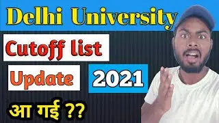 Delhi university cutoff date update 2021 || du ki cutoff kab aayegi 2021