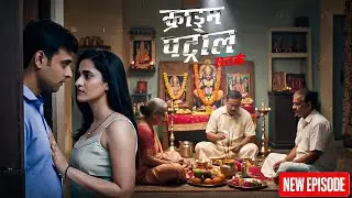 अपनी शांति के लिए लड़की ने पीछे से बुलाया अपना बॉयफ्रेंड || Crime Petrol || Leatest Episode ||