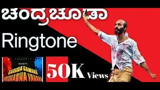 ChandraChooda || Song || GGVV