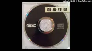 Soichi Terada - 1941 (Far East Recording, 1994)