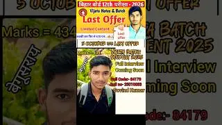12th Marks 434 🔥💪💯।#bseb #biharboard #boardexam #12thclass #interexam #guesspaper #12thclass