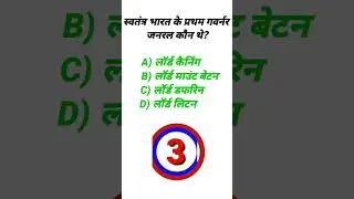 Gk quiz part 10 #shorts #gkshorts