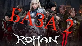 R.O.H.A.N. 2 — Снаряжение и улучшение | Как точить предметы и усиливать экипировку