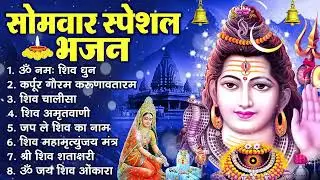 ॐ नम शिवाय भजन ।। Om Nama Shivaya Vajan ।। #shiva #omnamahshivaya 