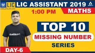 IBPS Clerk/PO & All Banking Exam 2019 | Maths | Top 10 Missing Numbers Series