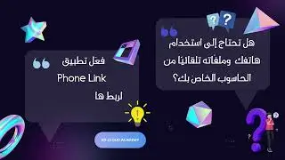 Phone Link  - Microsoft Windows ▶️ Quick tips & tricks / Ed-Cloud Academy