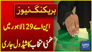 Election Commission Announced Schedule Of NA-129 By-Election | Breaking News | Dawn News