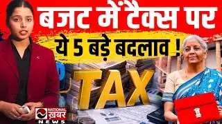 Pre Budget Analysis in Hindi | Economy, Tax, Jobs & Inflation Pragya Jha -National Khabar