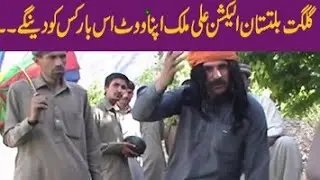 Short Funny Clip | Ali malik Drama | Gilgit Baltistan.