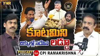 CPI Ramakrishna EXCLUSIVE Interview With Journalist YNR | Tirumala Laddu Controversy | YNR