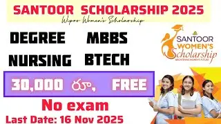 SANTOOR WOMEN'S SCHOLARSHIP 2025 | Wipro Santoor Scholarship 2025 Apply Online