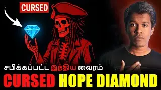 🔴 The Most Cursed Jewel in History &ndash; Why was it cursed? 😰 | The Hope Diamond Secrets | Sanath SB