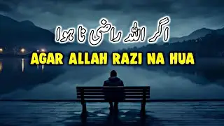 Agar Allah Raazi Na Hua | Heart Touching Reminder | Roohaniyat Hub |