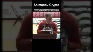 🧠 #bitcoin #crypto #биткоин #крипта #трейдинг #dump #шиткоин #шиткоины