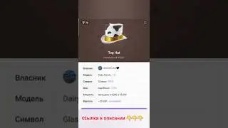 Этот NFT я выставила на продажу 🔥💎 Зацени! #nft #ton #telegramgifts