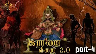Ravana Veenai 2.0 - இராவண வீணை 2.0 - Part 4 | Pradhap | SundayDisturbers