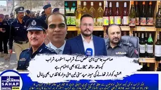 Wine shop sale | bribe police | beer store#subscribe#viral#shorts#shortsfeed#news#breakingnews#top