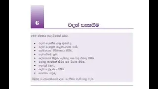 G10_lesson 06_word processing_06(text and paragraph formatting)