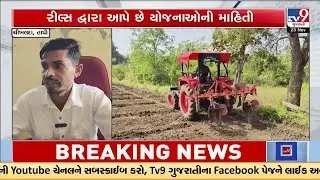 Tapi&rsquo;s Digital Sarpanch: Instagram Reels Used to Spread Govt Scheme Awareness | TV9Gujarati