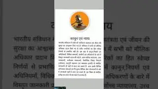 kanoon aur Nyay kanoon aur Nyay #legalawareness