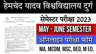 durg university semester exam form 2023 || durg university || durg university semester exam may June