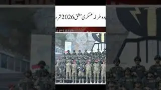 Pakistan aur america ki mushtarka mashqen, #viralvideo #news #pakistan #breakingnews #america #top