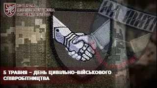 Цивільно-військове співробітництво 80-ї бригади