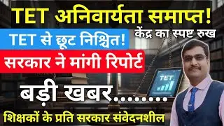 Big news: TET exemption | The government is looking for a middle path. #tet