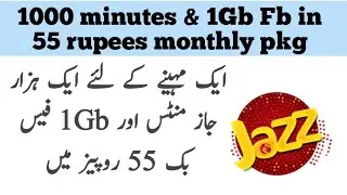 jazz 55 rupees package || jazz 1000 minutes package || jazz facebook package monthly || 1Gb for fb