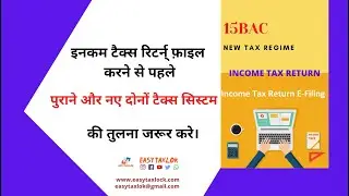 NEW TAX VS OLD TAX REGIME | INCOME TAX SLAB 2020-21/2021-22 | GUIDE FOR SALARIED PERSON