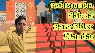 Pakistan ka sab sa Bara Shive Maha Dav Mandar🙏